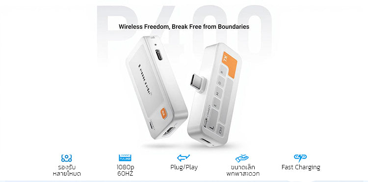 เครื่องขยาย สัญญาณไร้สาย ยี่ห้อ Easy Connect – Fusion-X